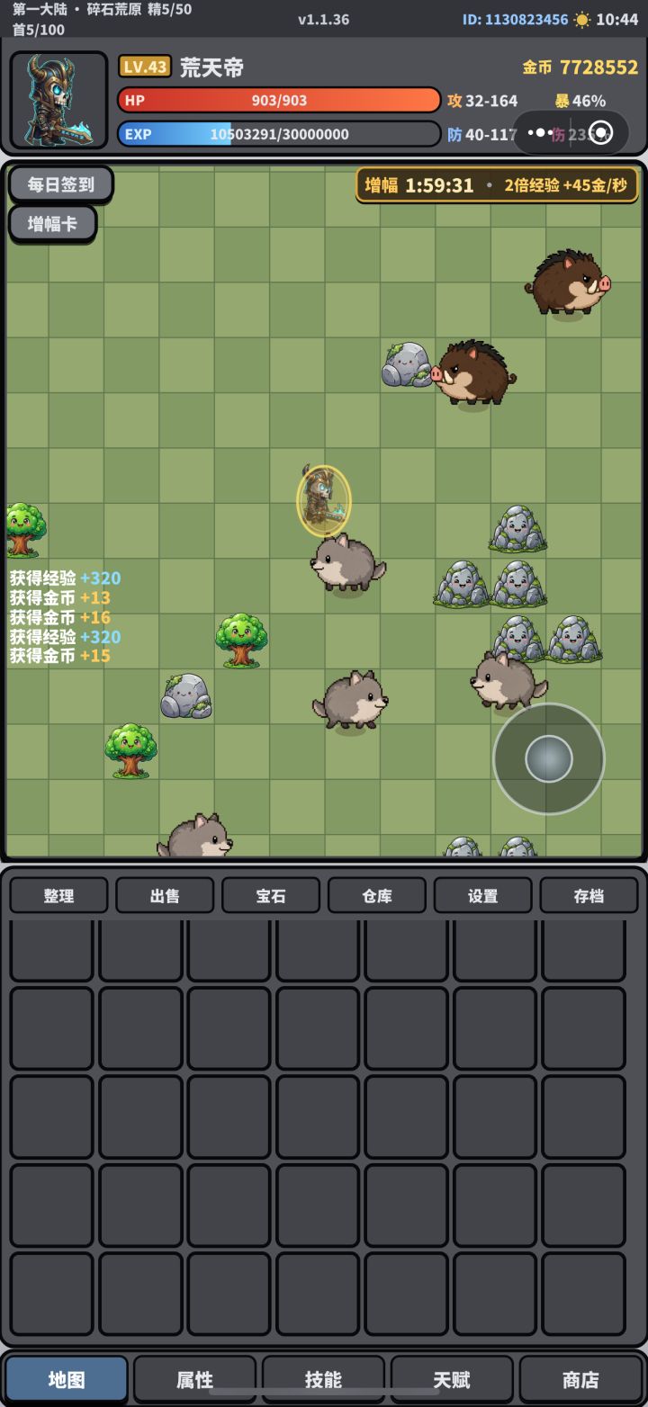 离线经验太少了，希望调整截图