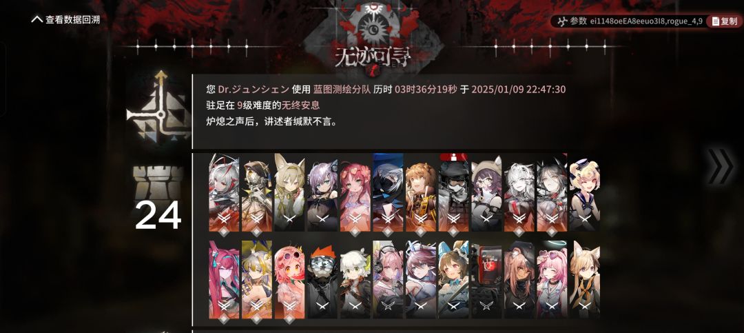 五结局彩蛋 1