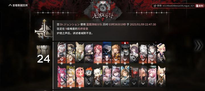 五结局彩蛋截图