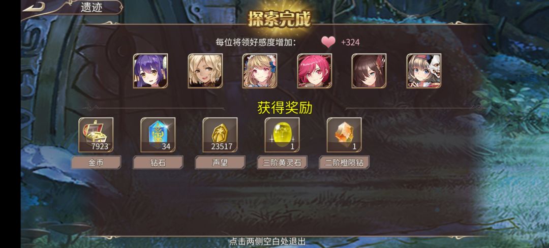 68钻+小体力 3