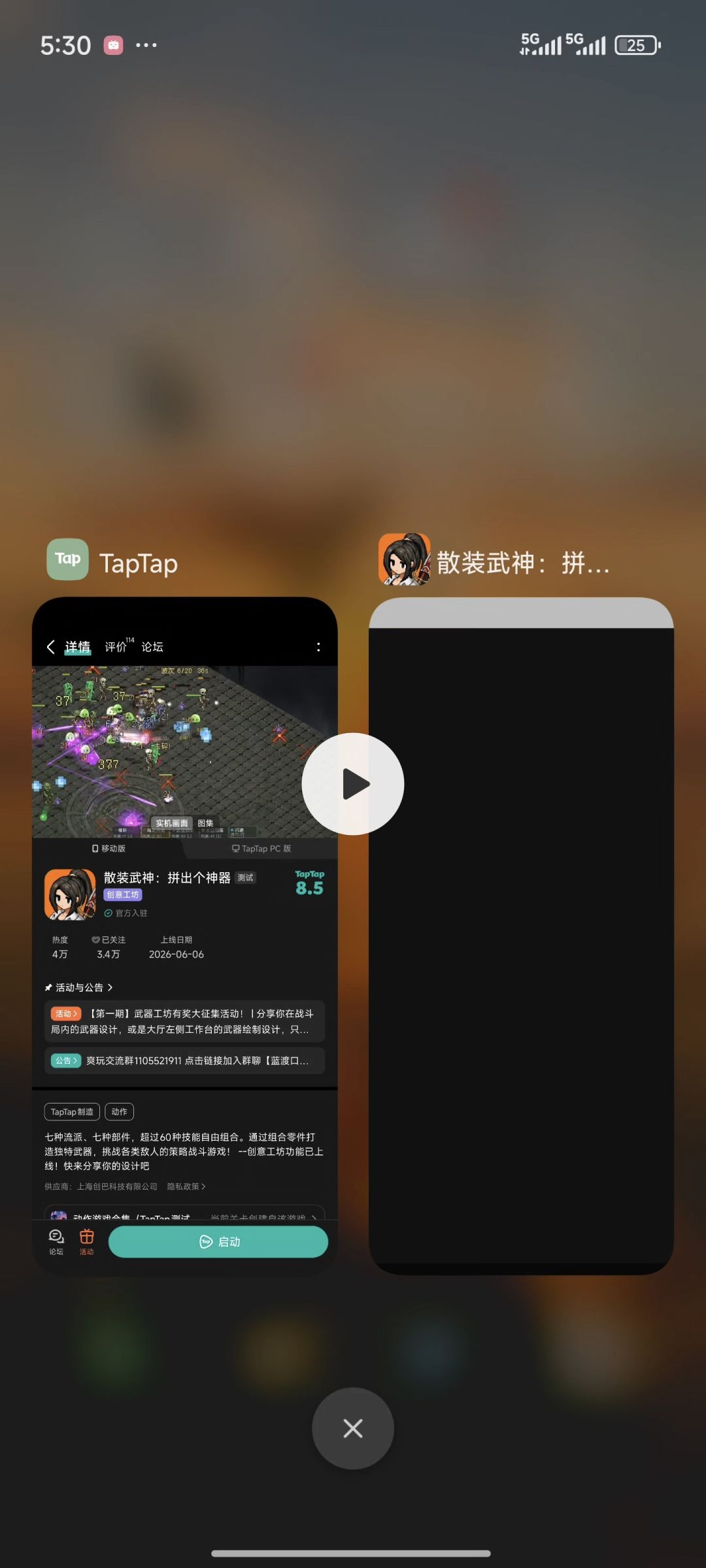 TapTap