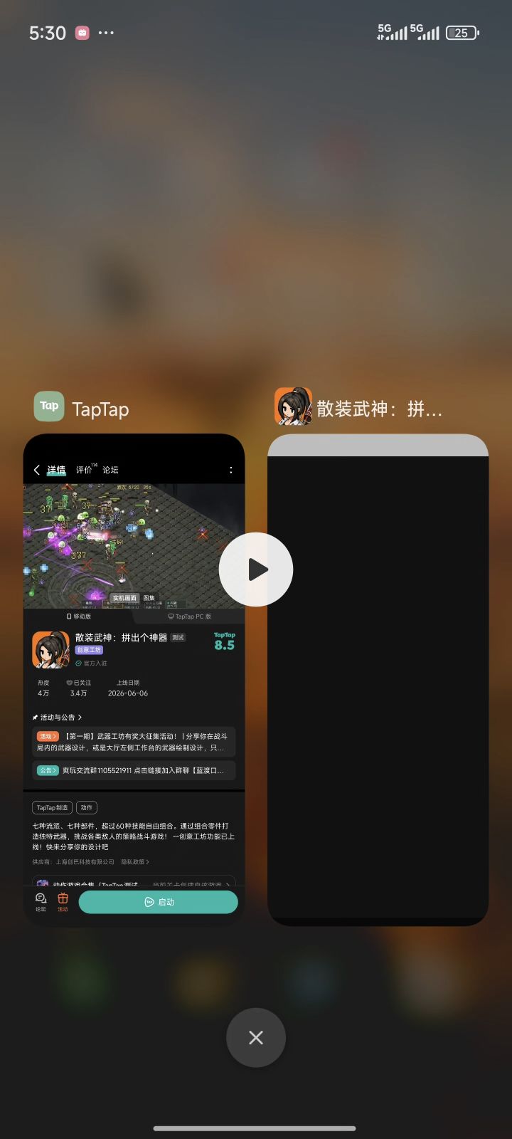 TapTap