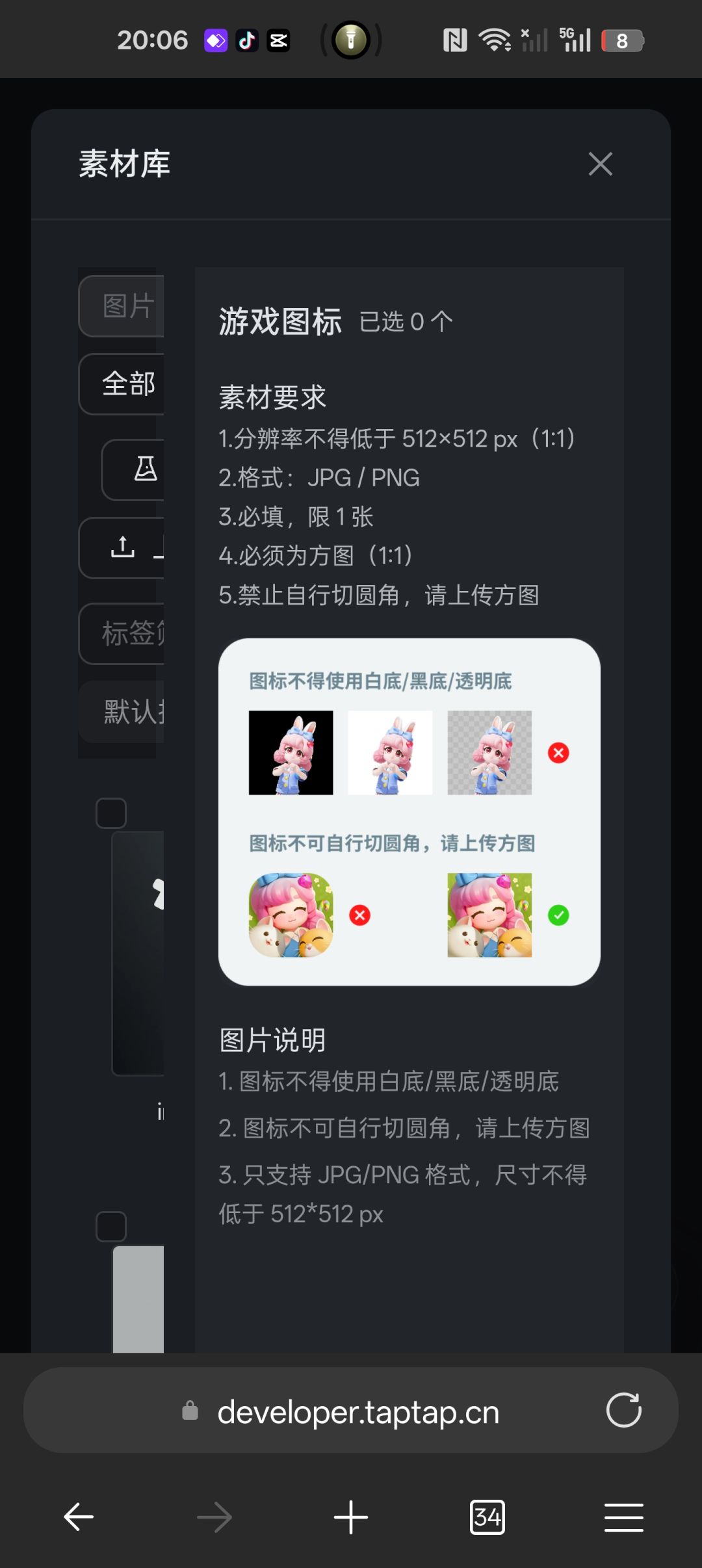 能不能优化一下手机发布界面 1