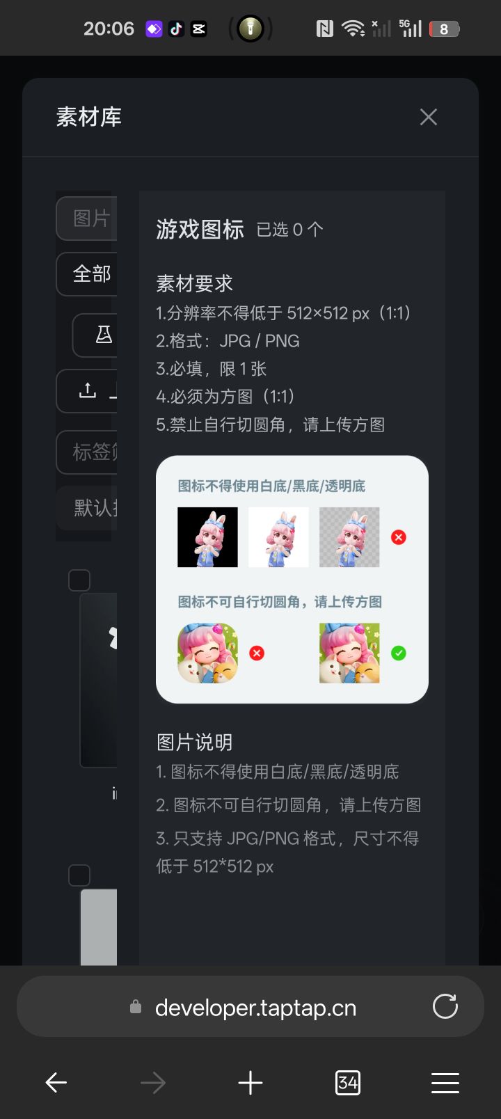 能不能优化一下手机发布界面截图