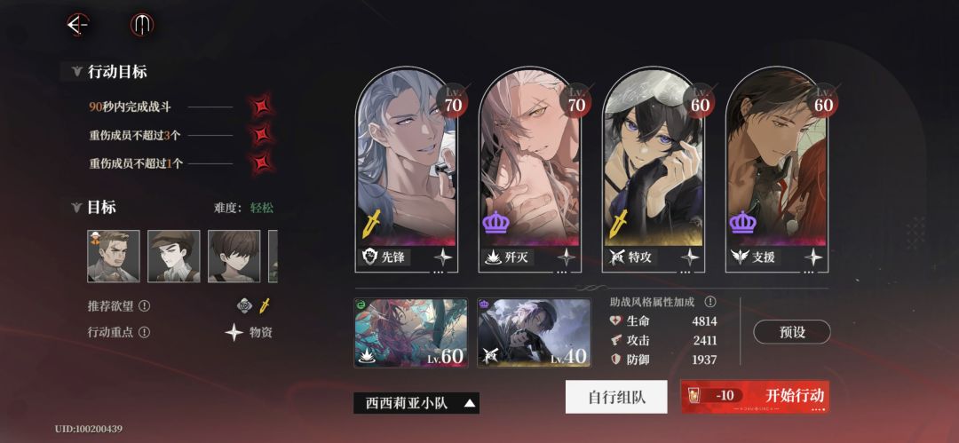 大佬们,这个配队行吗 1