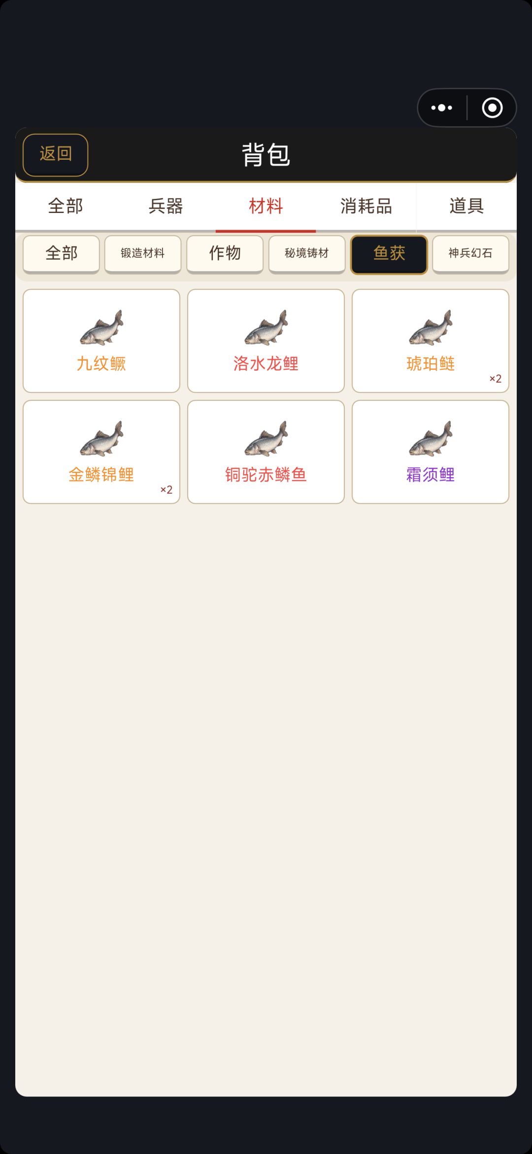 乱世武神录的钓鱼系统好好玩 2