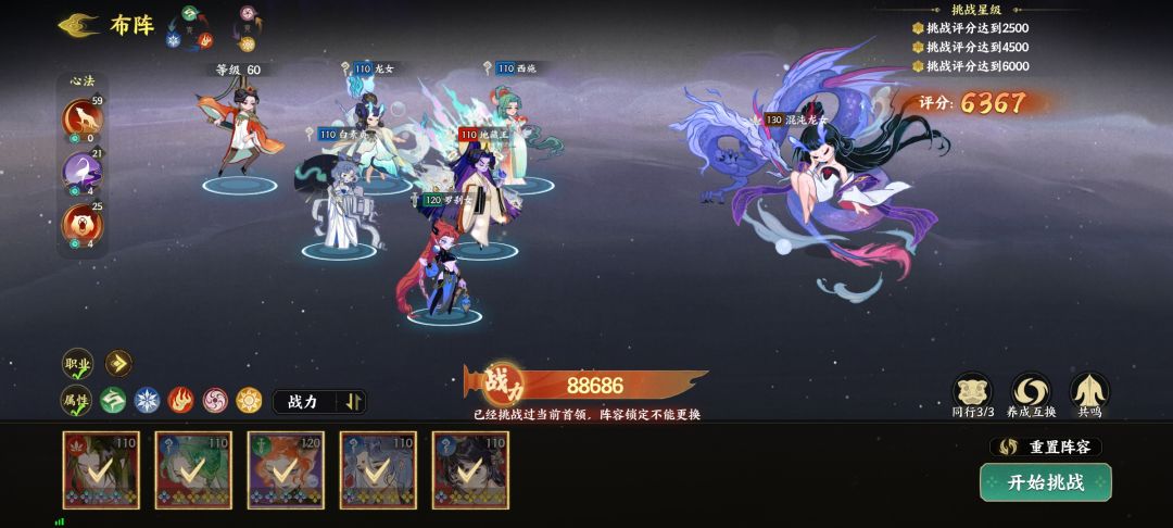 无尽月卡党终于12星了。 2
