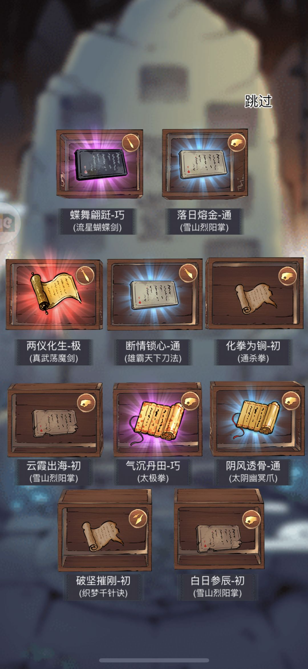 一百抽六阳 3