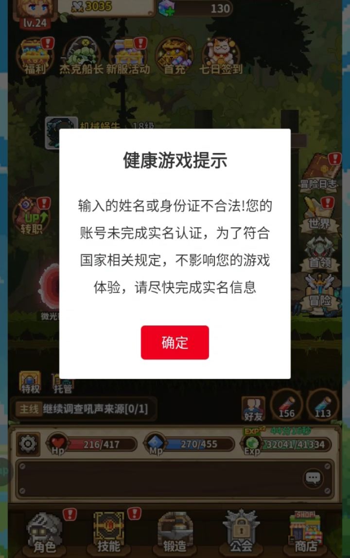 实名认证?截图