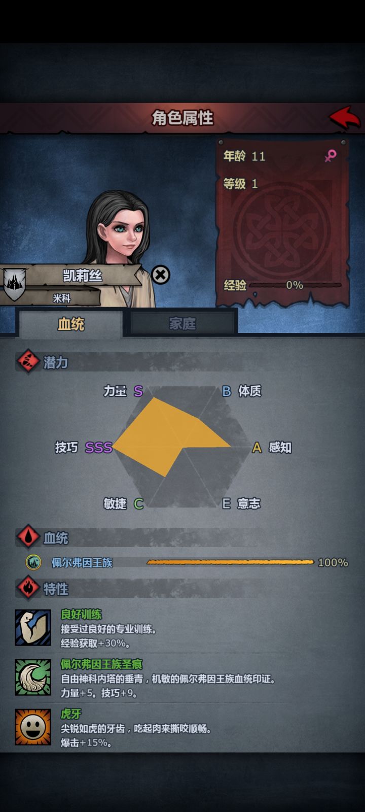 救助截图