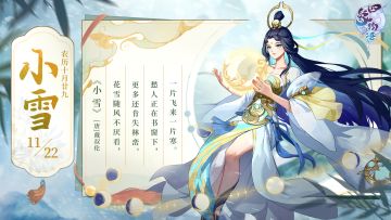 小雪丨晚来天欲雪，能饮一杯无