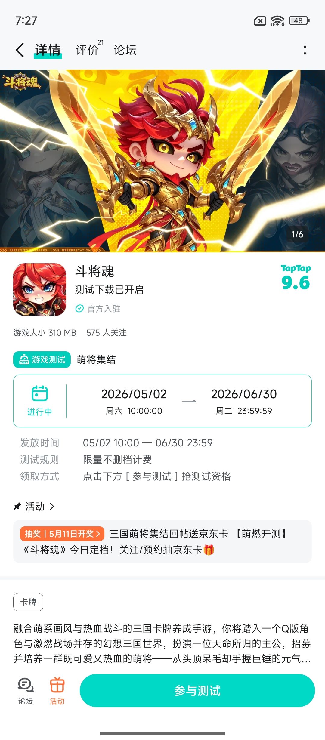 已关注已预约加油加油 2
