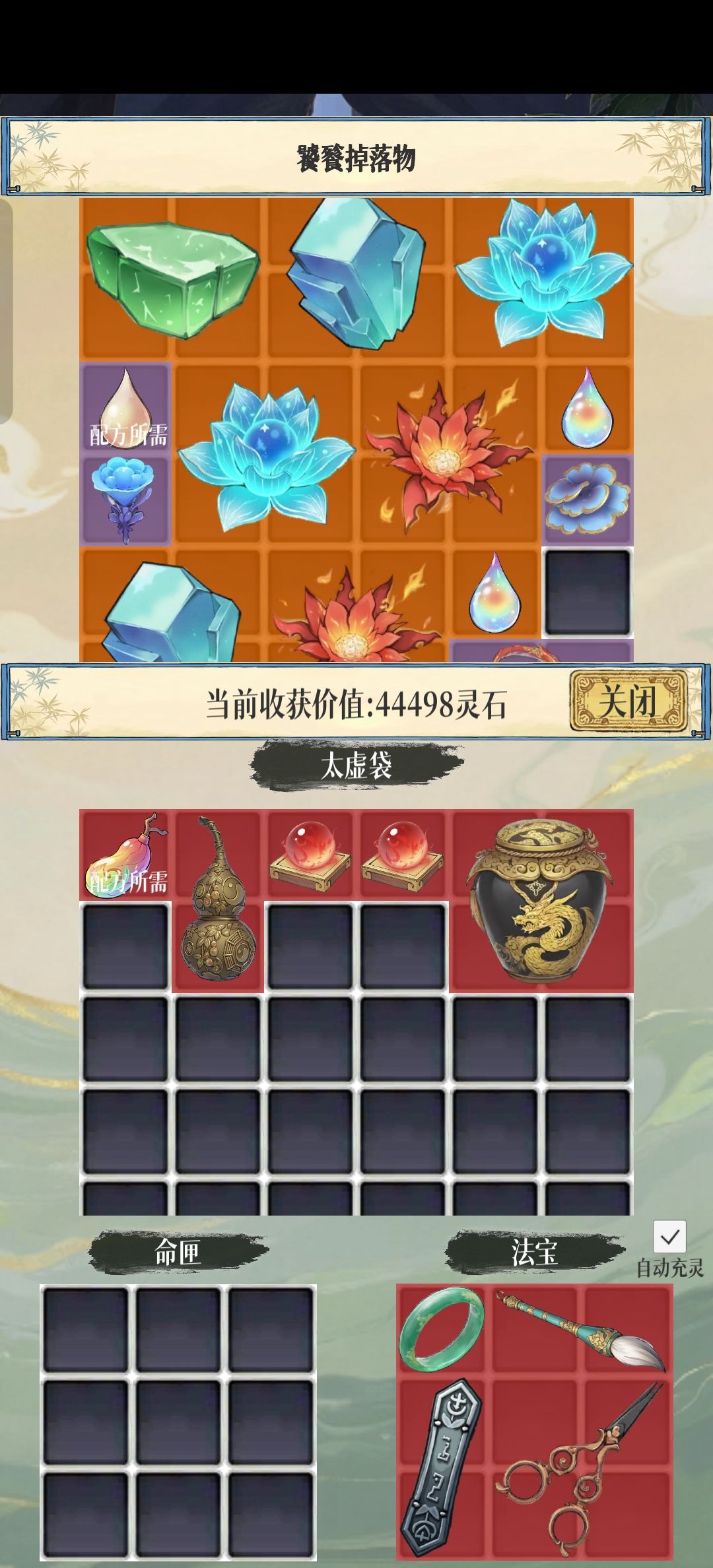 福源作用不大 1
