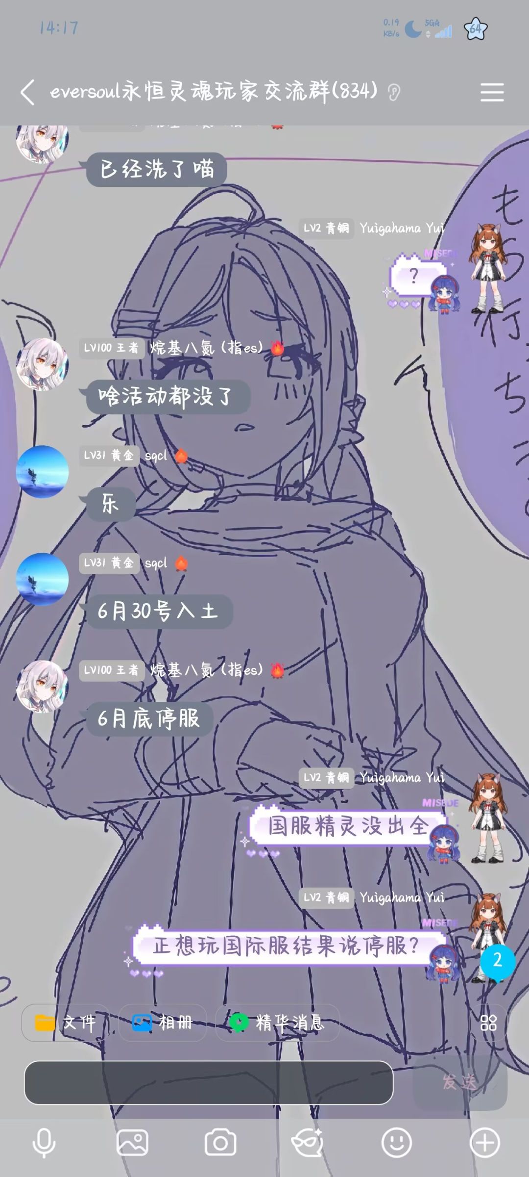 国际服6月底停服 1