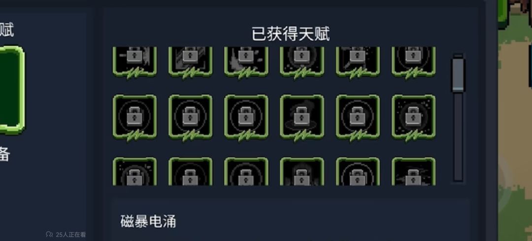 关于大师天赋 1