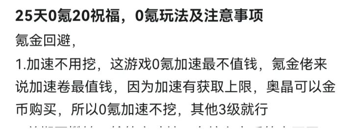 避雷攻略截图