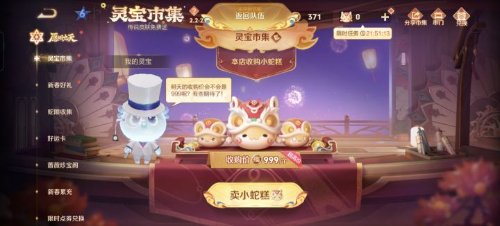六百六十六截图