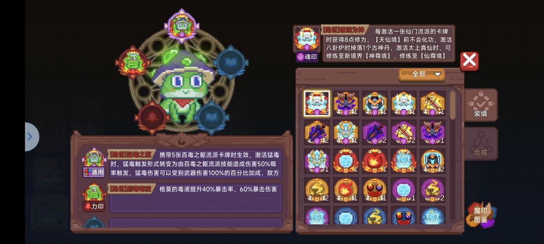 卡牌完事 开始赌印 3