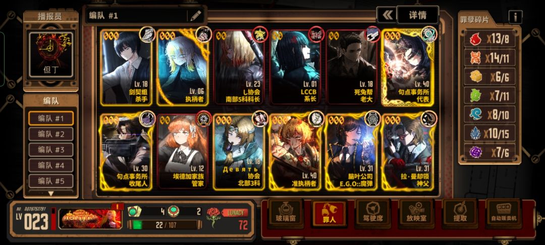 入坑边狱巴士第9天 4