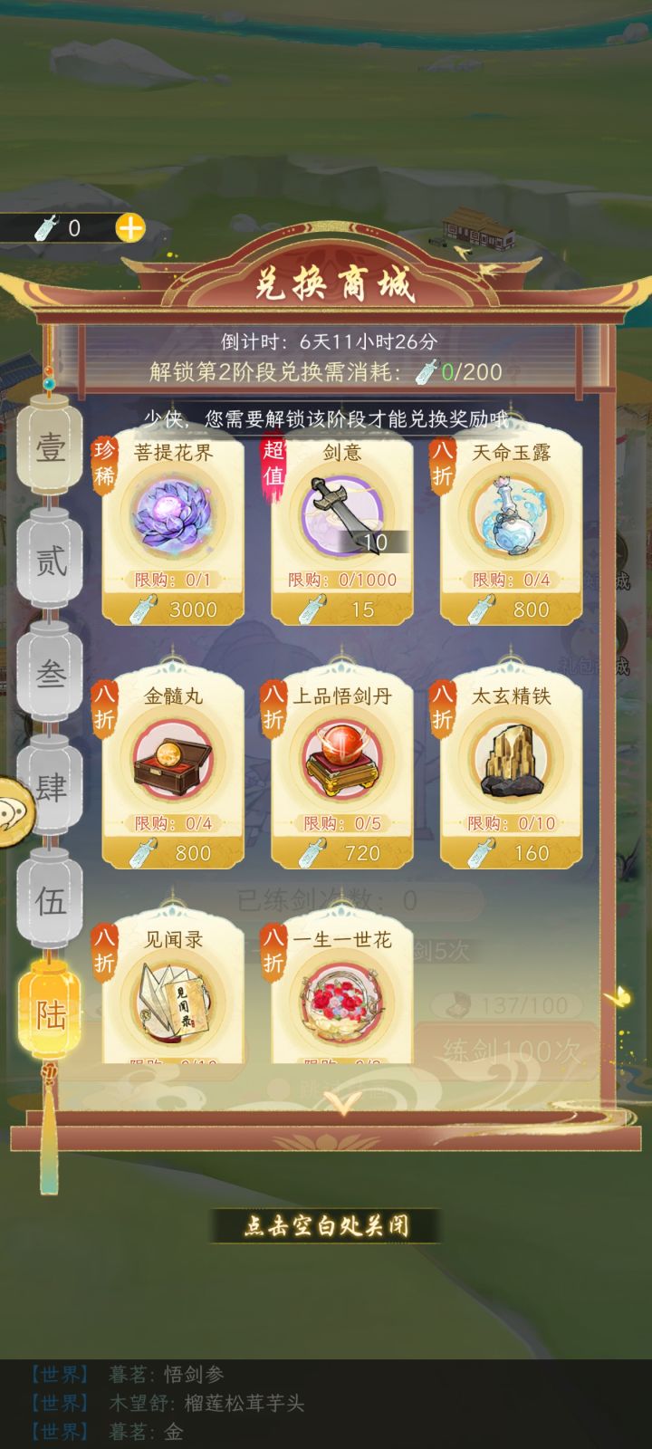 拿到这个花保底要几抽啊?截图