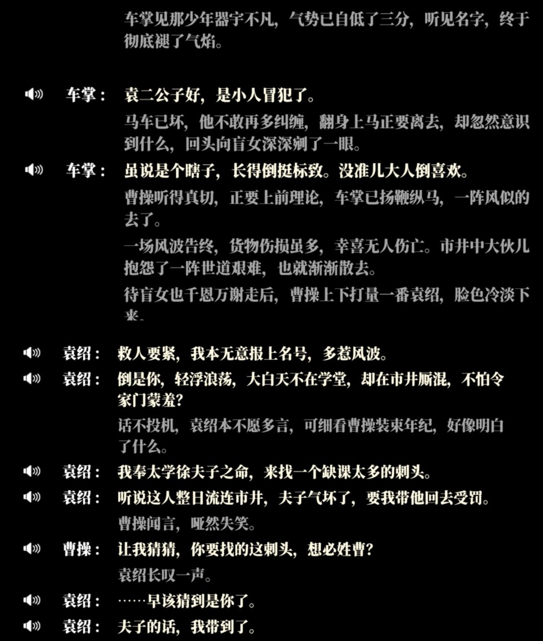 抱歉,过了第一关的剧情就让人不适了 2