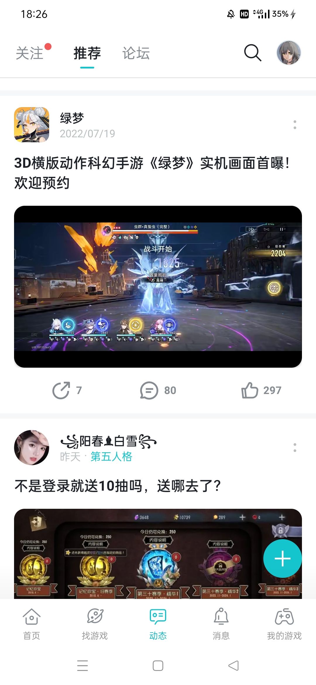 啊?什么鬼东西 2