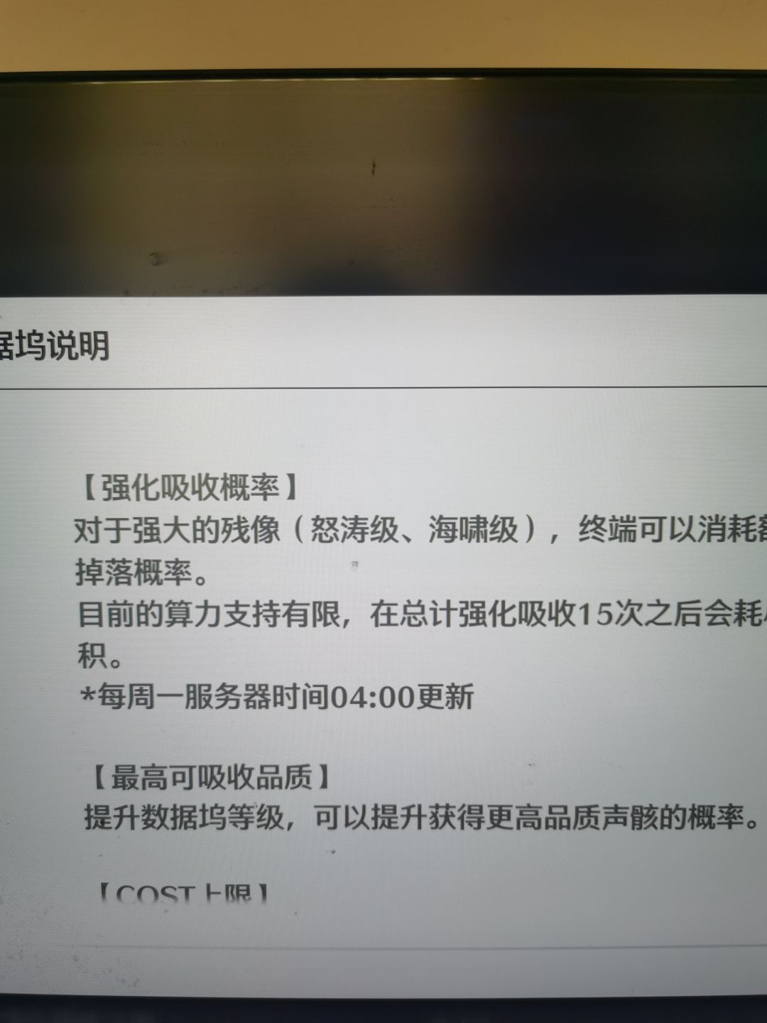 已经周一了,强化吸收为什么没更新 2