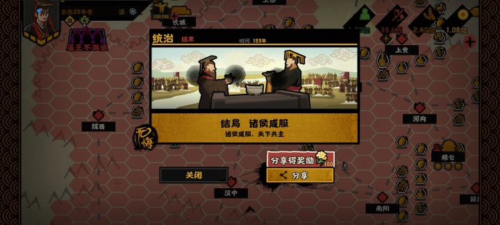 只要拖住，游戏就会自己赢截图