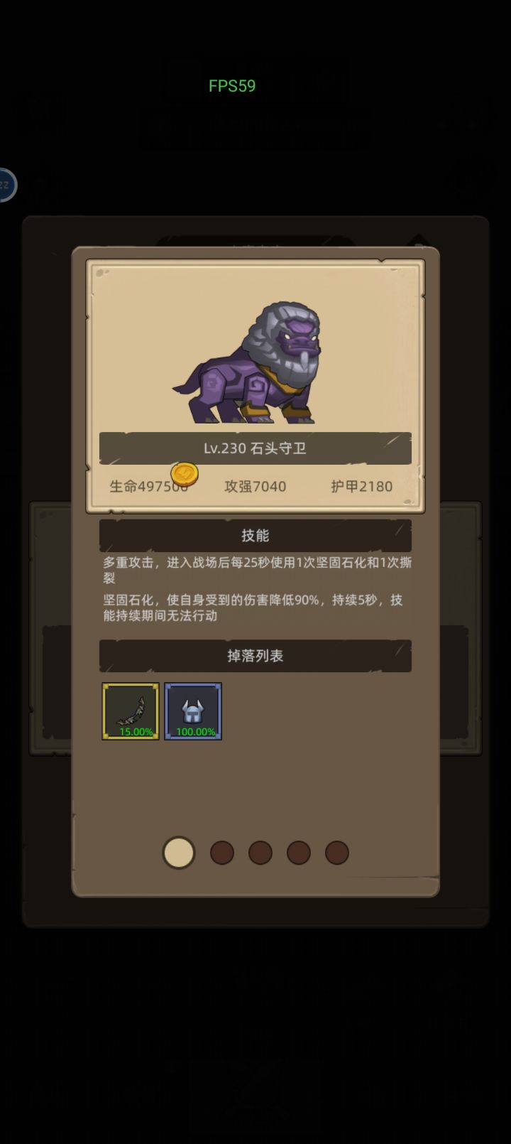 玩的法师,进本四个狮子怎么玩,是不是bug啊 卡了好多天了截图