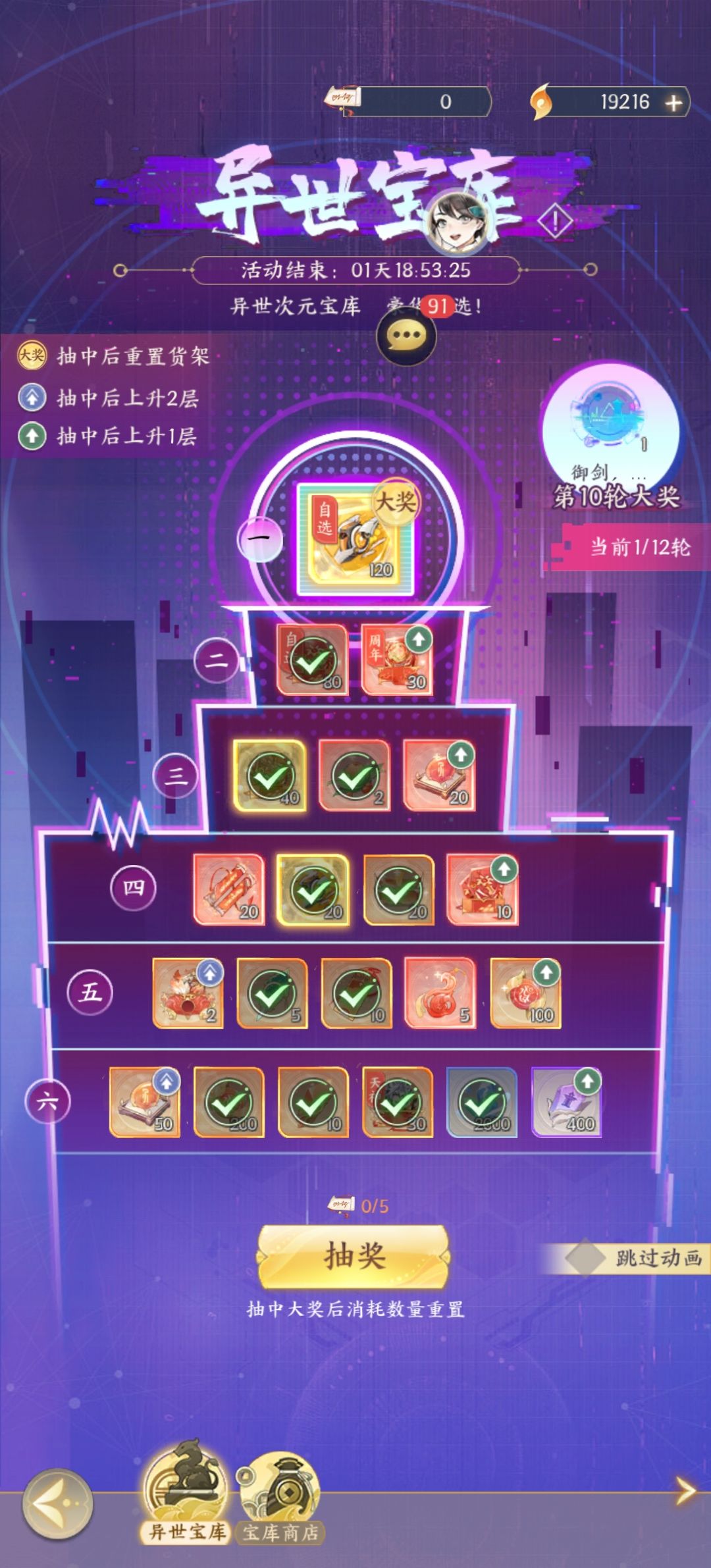 呵呵 假随机 真保底 不氪不保 1