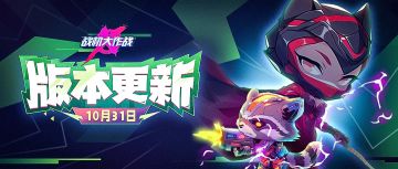 【版本更新】“暗影”新英雄“猫女”登场，闯关模式迎来大优化！