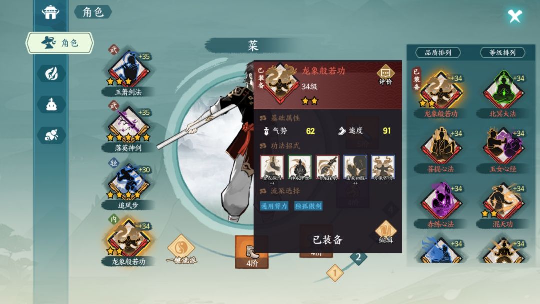 零氪真不知道现在怎么玩儿了 3