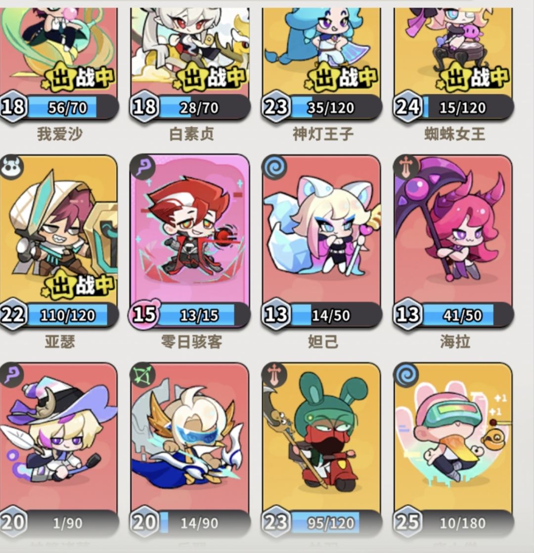 后续换谁的碎片? 1