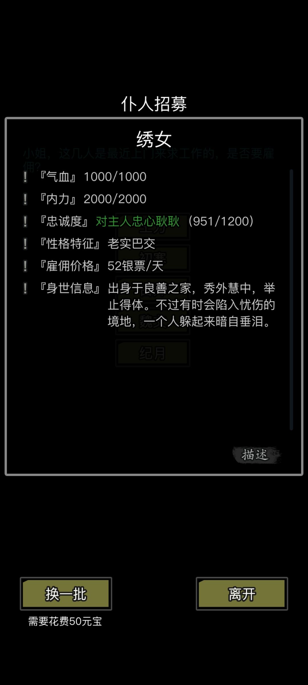 遇到了和自己起的家园名字一样的绣女 2