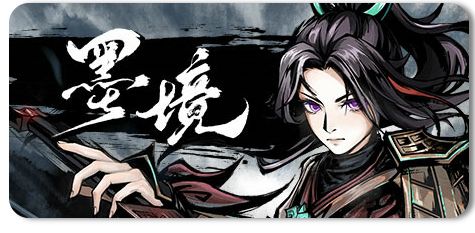 最新版墨境(Realm of Ink)免安装中文版截图