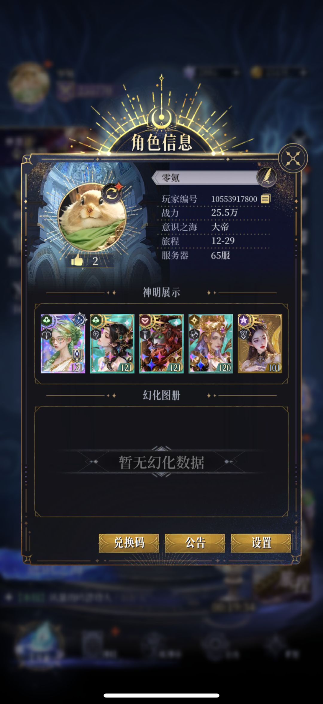 65服 零氪记录 3