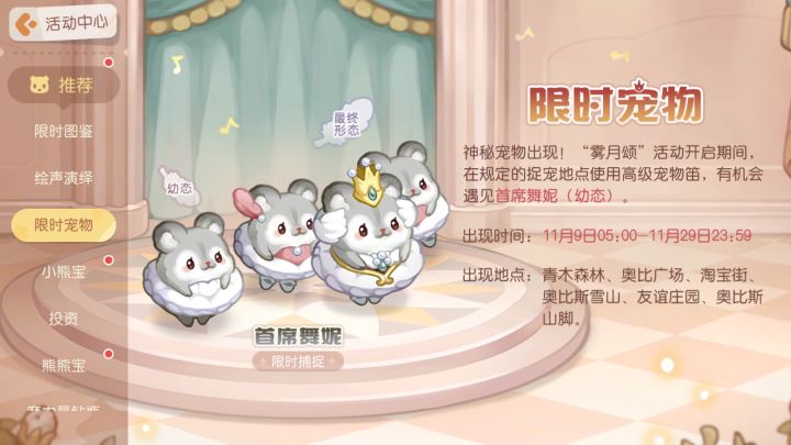 现实宠物截图