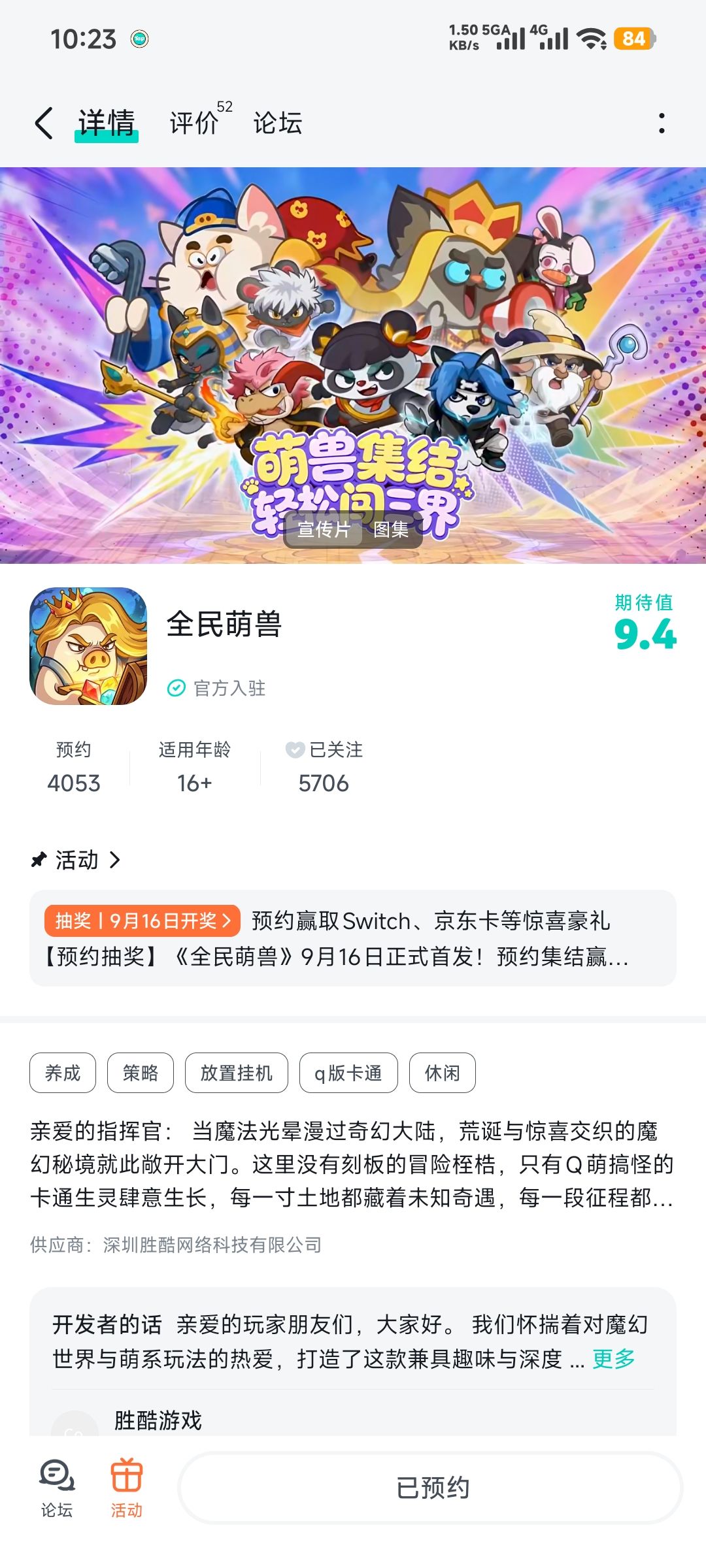 祝一路666，中大奖 1