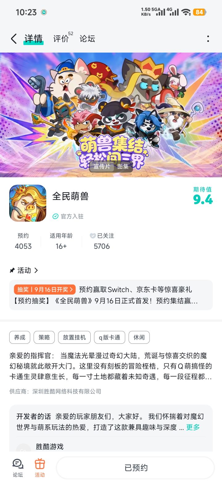 祝一路666,中大奖截图