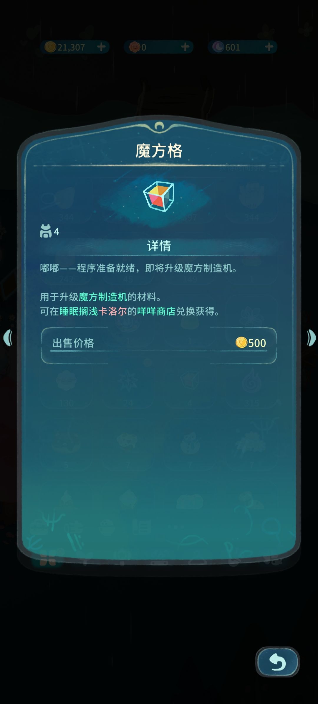 晚安森林你吃相要不要这么难看 1