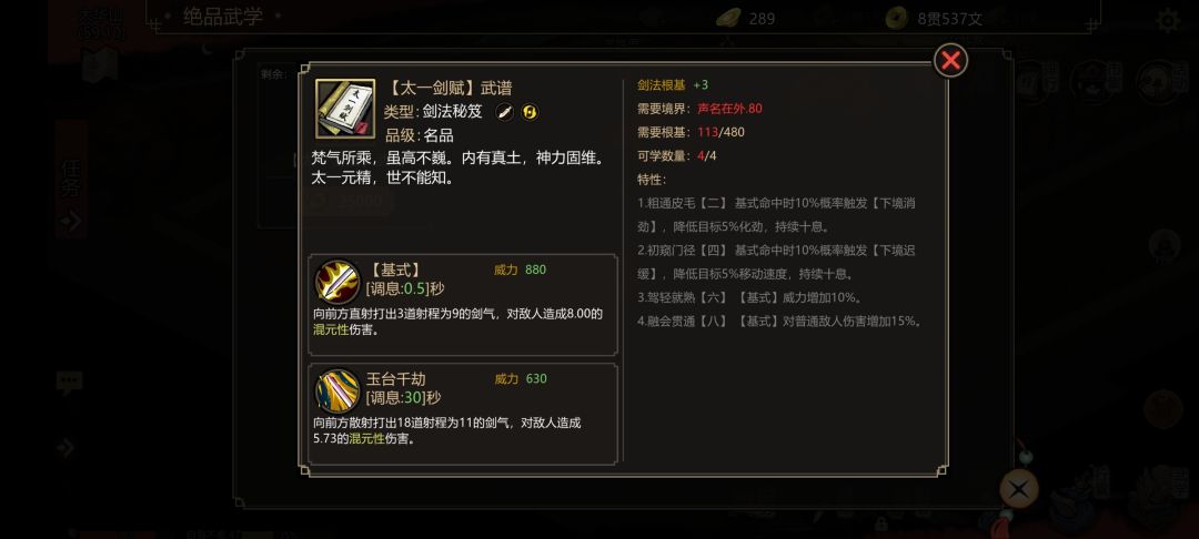 出了新手村(洽川郡),确定等级划分 2