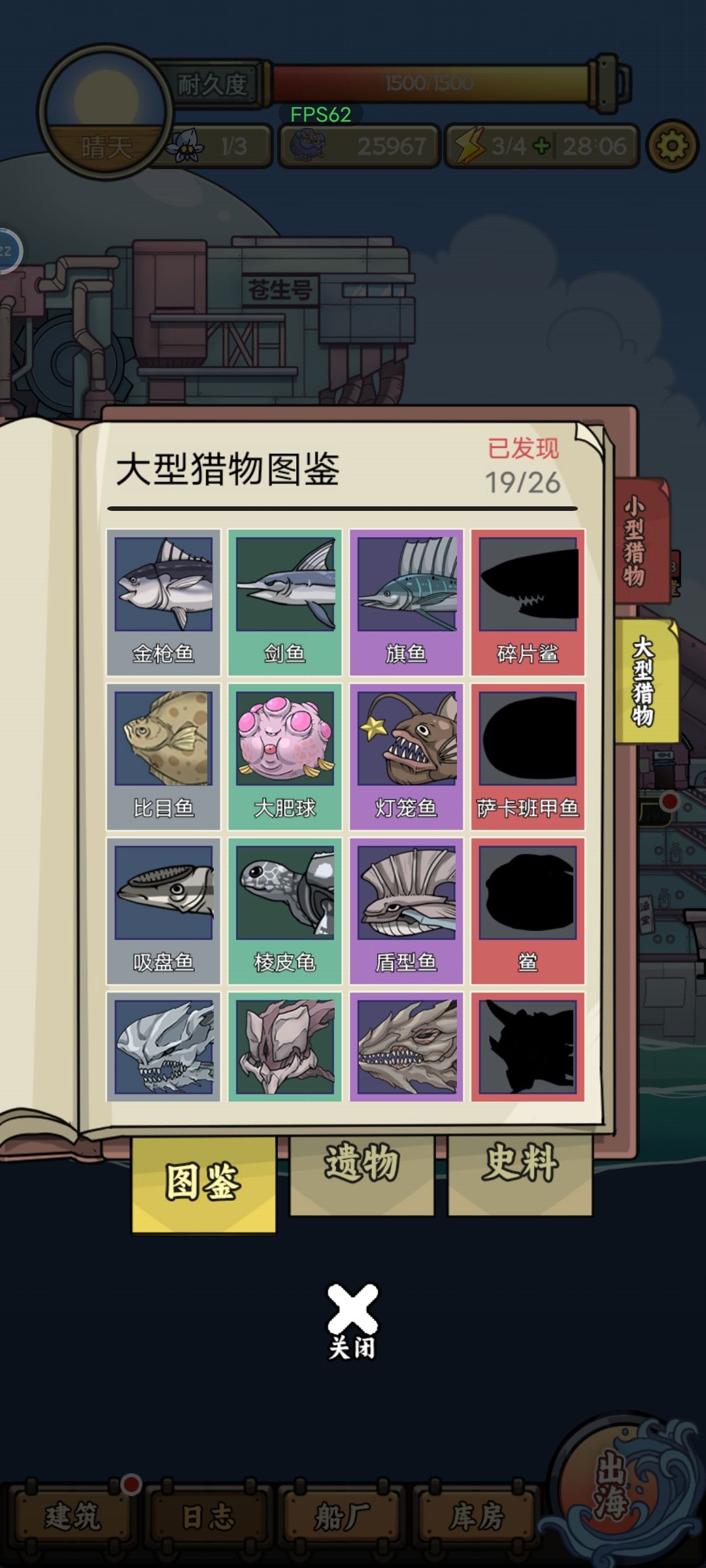 大红鱼怎么插? 3