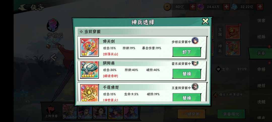 PK神兵升级 1