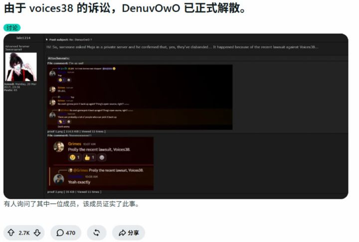 D加密破解组织被曝解散！疑与诉讼有关截图