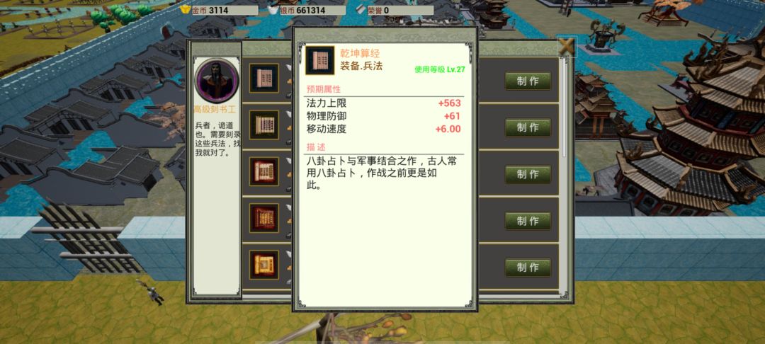 高级刻书工10级 4