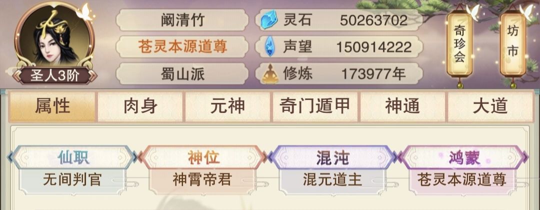 上位混元打卡 3