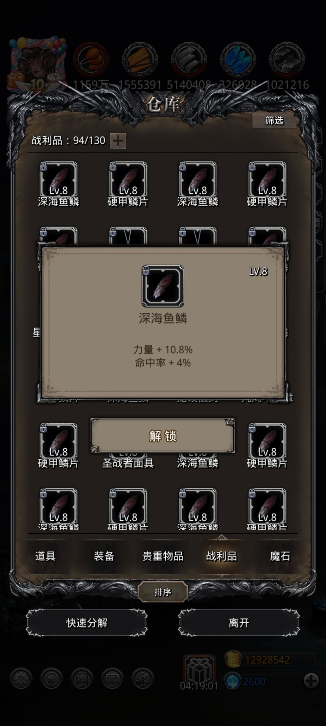 这些应该够用了吧? 4