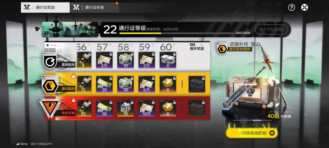 通行证从现在开始打有概率满级吗 1