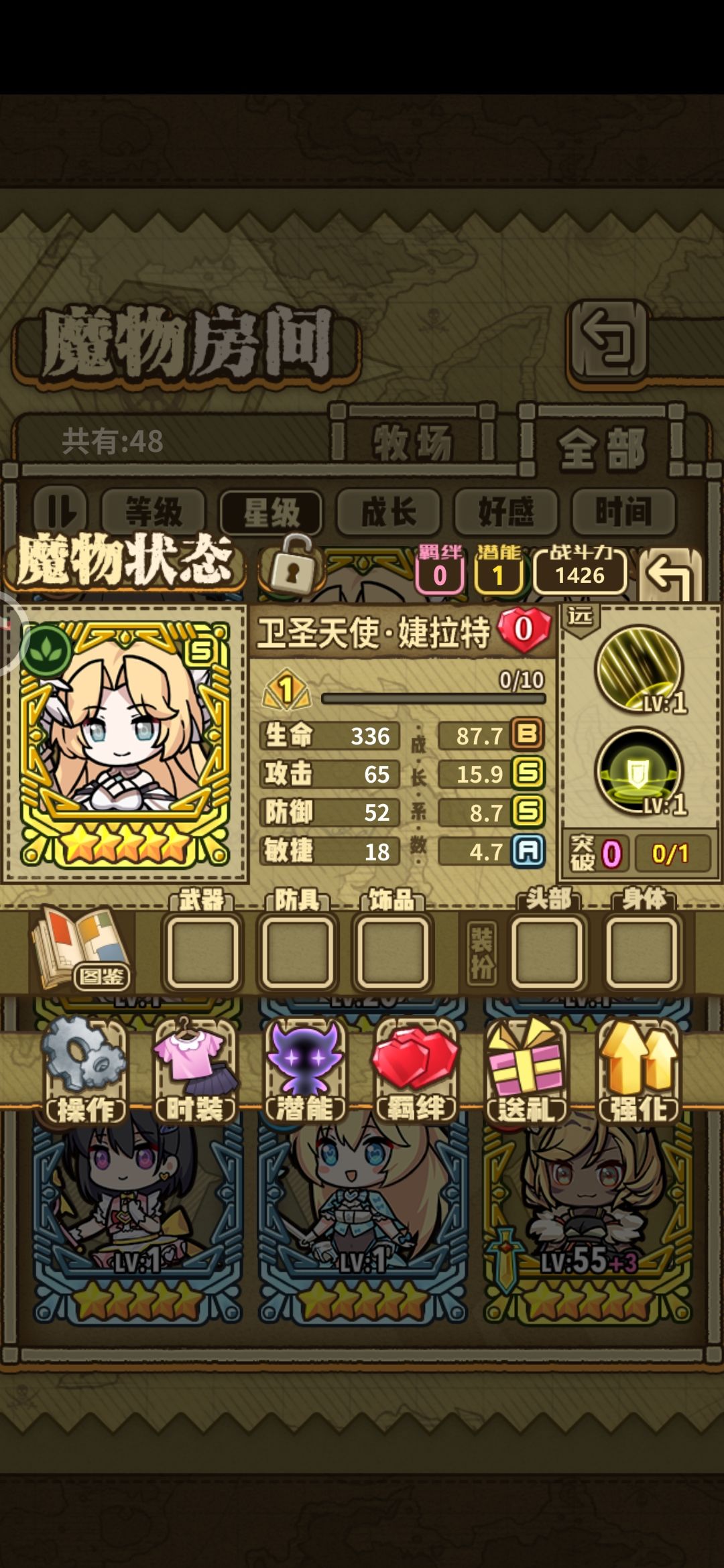 卫圣!卫圣!卫圣! 3
