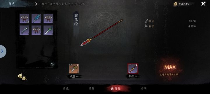 这个怎么升到十一级啊？截图